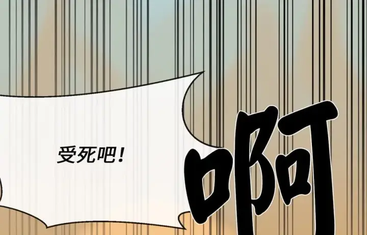 《废柴重生之我要当大佬》244.北方地狱图6