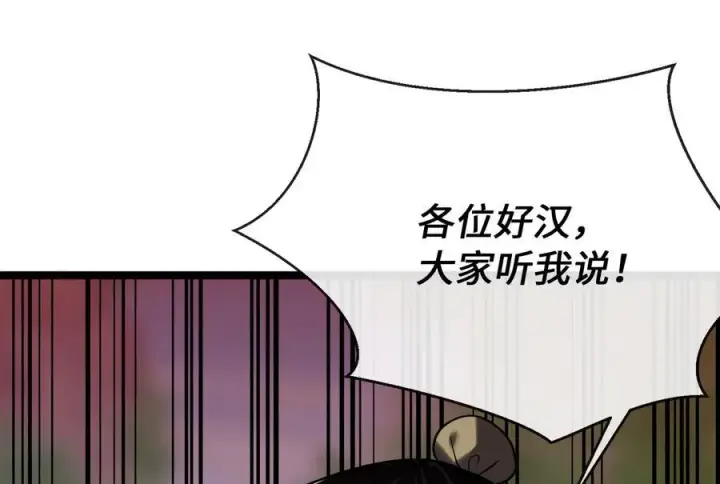《废柴重生之我要当大佬》244.北方地狱图66