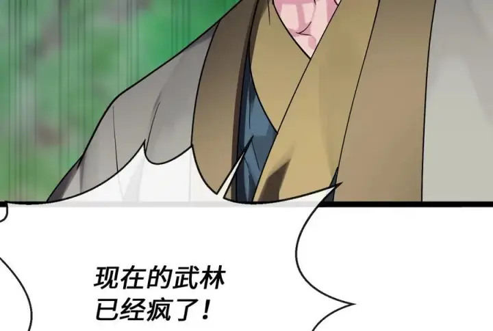 《废柴重生之我要当大佬》244.北方地狱图68
