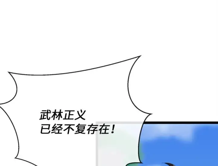 《废柴重生之我要当大佬》244.北方地狱图70