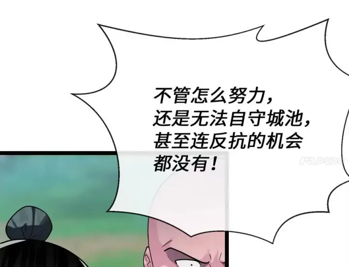 《废柴重生之我要当大佬》244.北方地狱图72