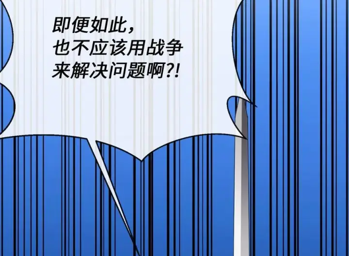 《废柴重生之我要当大佬》244.北方地狱图75
