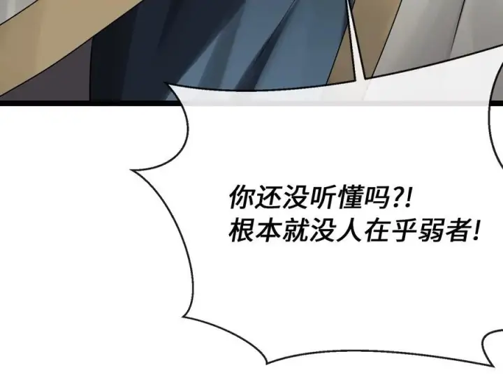 《废柴重生之我要当大佬》244.北方地狱图78