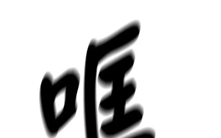 《废柴重生之我要当大佬》244.北方地狱图91