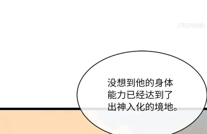 《废柴重生之我要当大佬》244.北方地狱图98