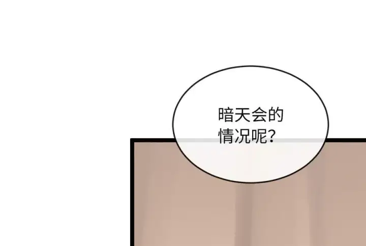 《废柴重生之我要当大佬》245.诱敌计划图10