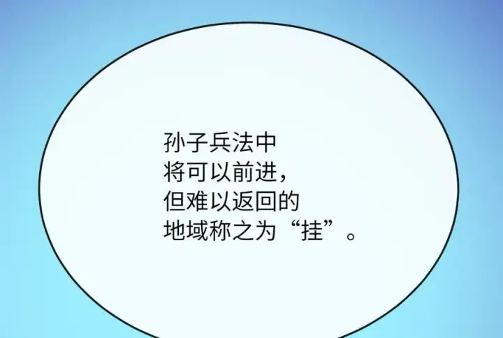《废柴重生之我要当大佬》245.诱敌计划图100