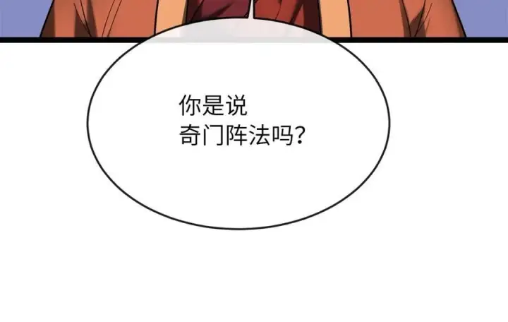 《废柴重生之我要当大佬》245.诱敌计划图107