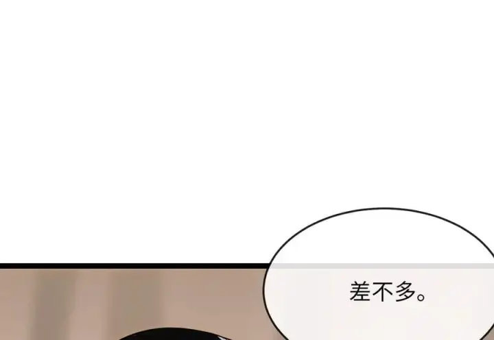 《废柴重生之我要当大佬》245.诱敌计划图108