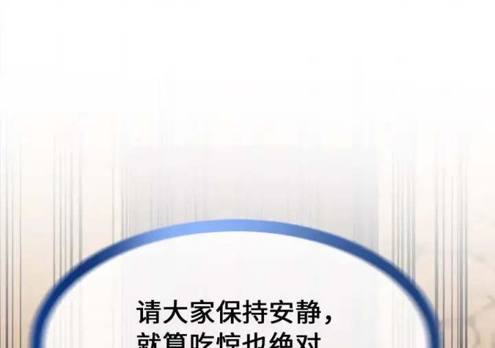 《废柴重生之我要当大佬》245.诱敌计划图114
