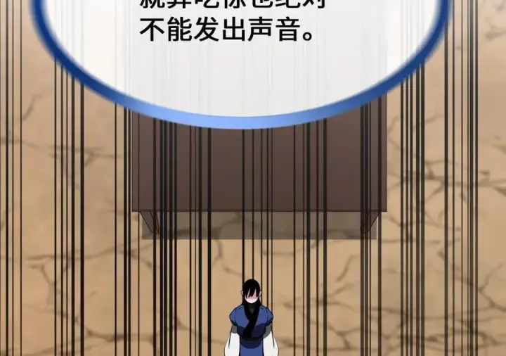《废柴重生之我要当大佬》245.诱敌计划图115