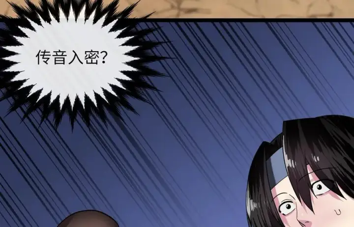 《废柴重生之我要当大佬》245.诱敌计划图119