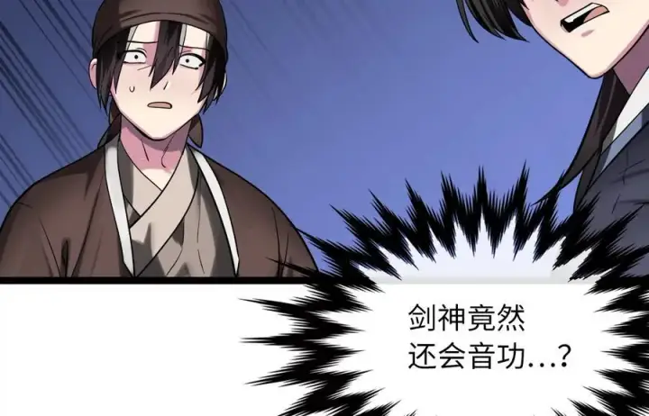 《废柴重生之我要当大佬》245.诱敌计划图120