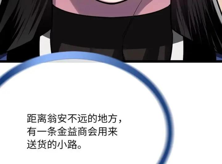 《废柴重生之我要当大佬》245.诱敌计划图123