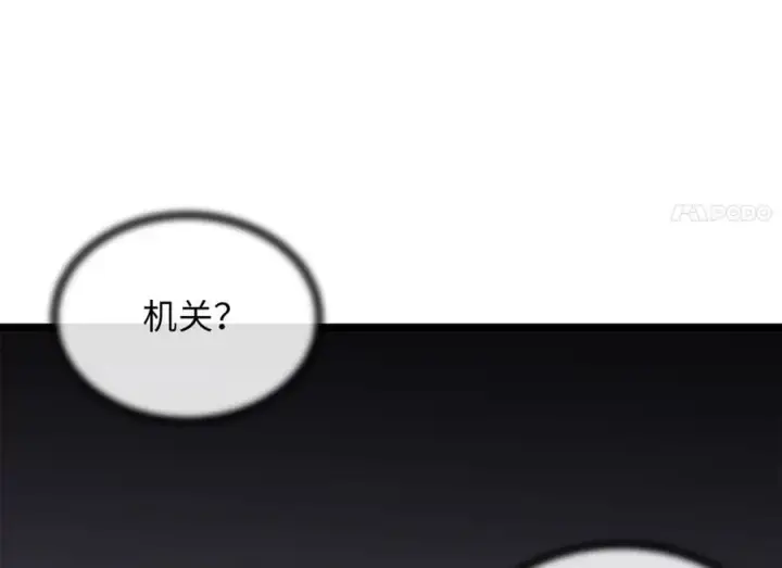 《废柴重生之我要当大佬》245.诱敌计划图128