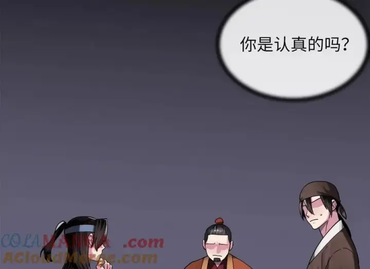 《废柴重生之我要当大佬》245.诱敌计划图129