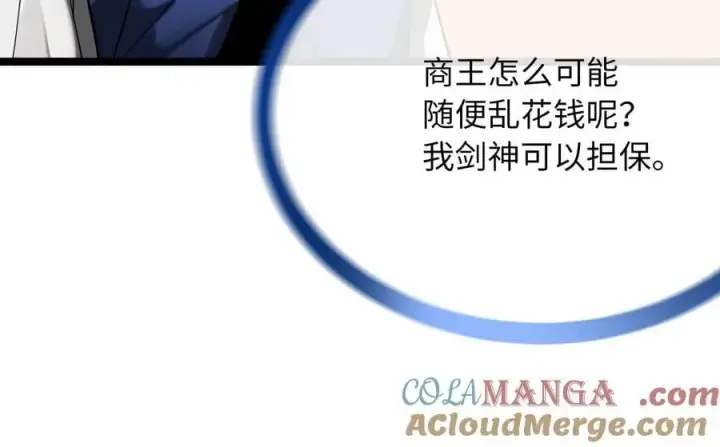 《废柴重生之我要当大佬》245.诱敌计划图137