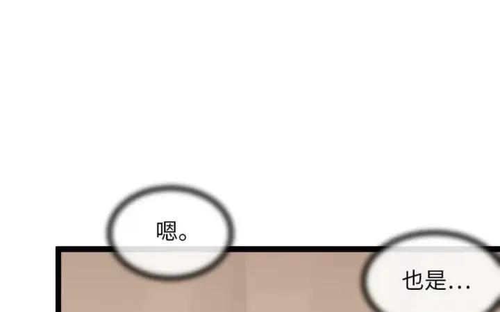 《废柴重生之我要当大佬》245.诱敌计划图138