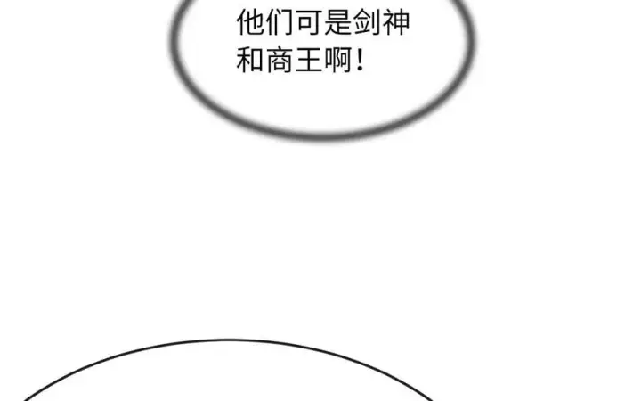 《废柴重生之我要当大佬》245.诱敌计划图140