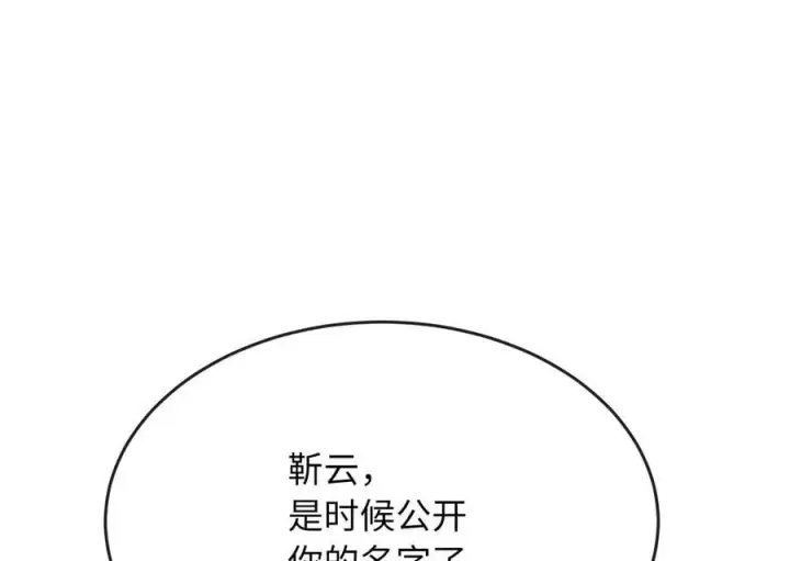 《废柴重生之我要当大佬》245.诱敌计划图144