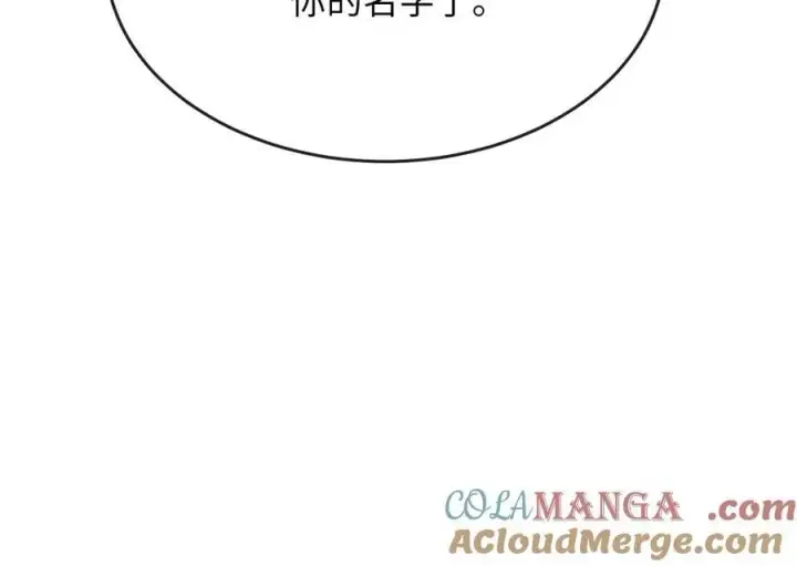 《废柴重生之我要当大佬》245.诱敌计划图145