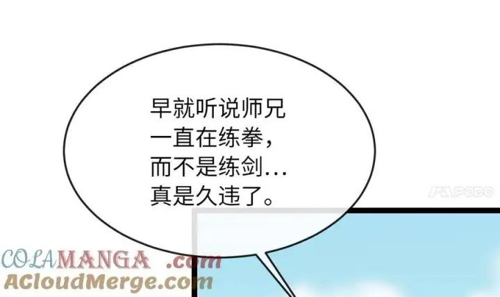 《废柴重生之我要当大佬》245.诱敌计划图153