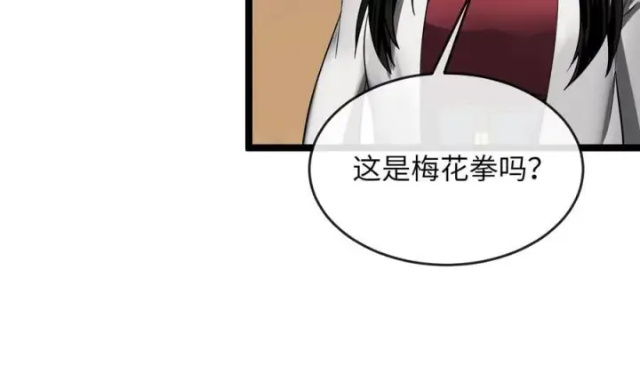 《废柴重生之我要当大佬》245.诱敌计划图155