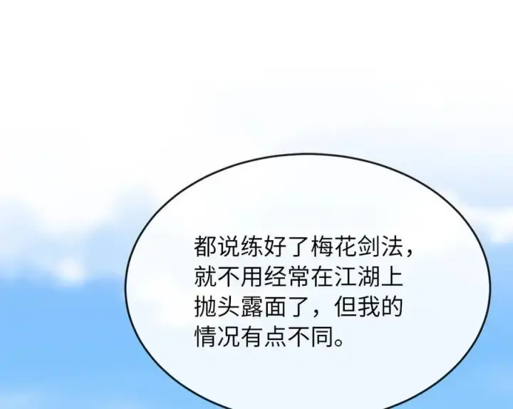 《废柴重生之我要当大佬》245.诱敌计划图159