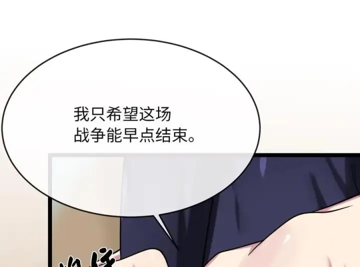 《废柴重生之我要当大佬》245.诱敌计划图162