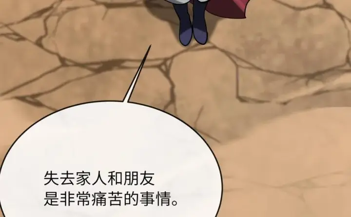 《废柴重生之我要当大佬》245.诱敌计划图166