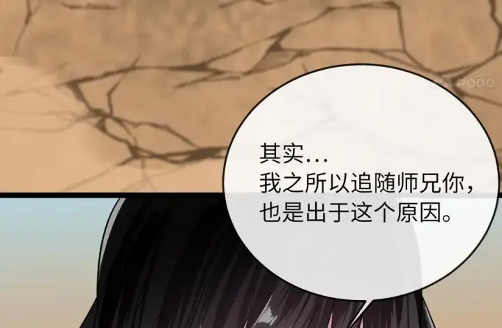 《废柴重生之我要当大佬》245.诱敌计划图168