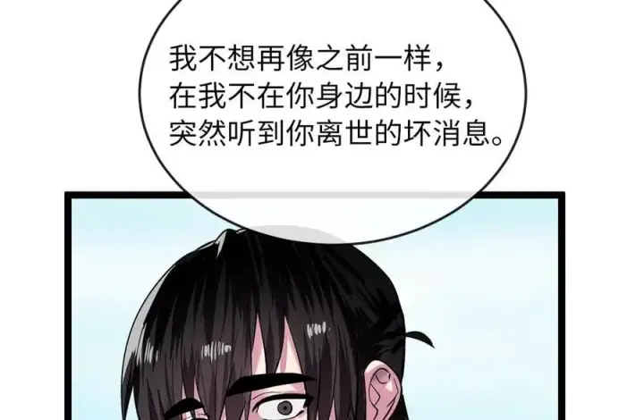 《废柴重生之我要当大佬》245.诱敌计划图170