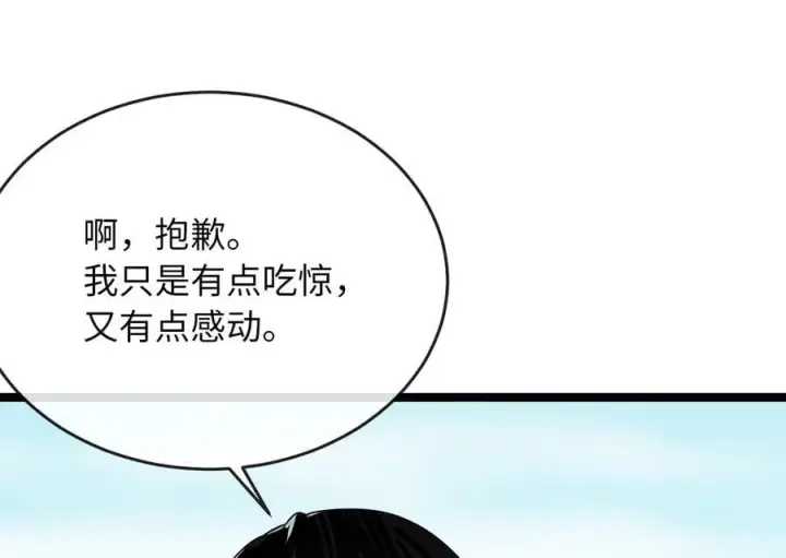 《废柴重生之我要当大佬》245.诱敌计划图175