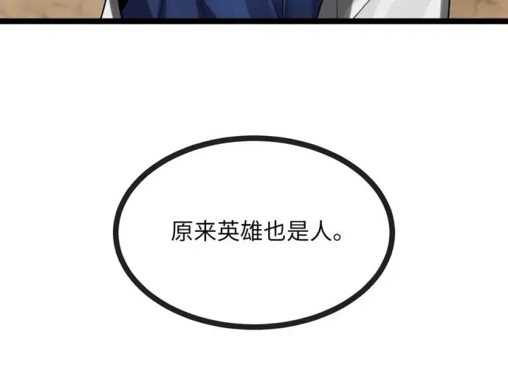 《废柴重生之我要当大佬》245.诱敌计划图180