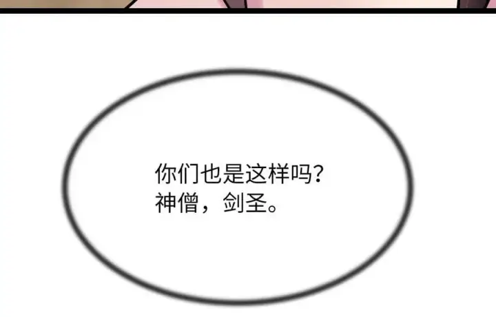 《废柴重生之我要当大佬》245.诱敌计划图182