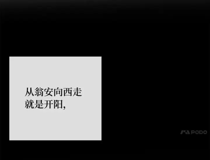 《废柴重生之我要当大佬》245.诱敌计划图186
