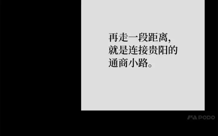《废柴重生之我要当大佬》245.诱敌计划图190