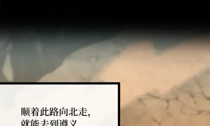 《废柴重生之我要当大佬》245.诱敌计划图191