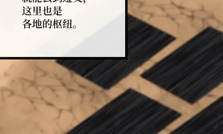 《废柴重生之我要当大佬》245.诱敌计划图192