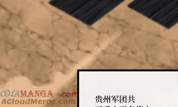 《废柴重生之我要当大佬》245.诱敌计划图193