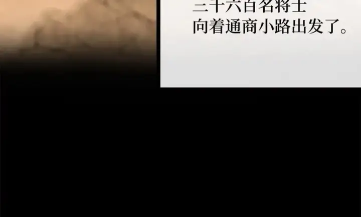 《废柴重生之我要当大佬》245.诱敌计划图194