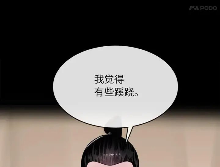 《废柴重生之我要当大佬》245.诱敌计划图195