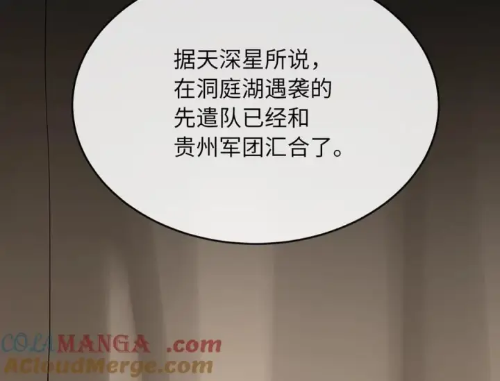 《废柴重生之我要当大佬》245.诱敌计划图197