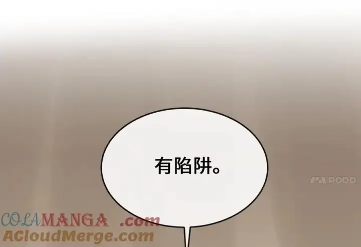 《废柴重生之我要当大佬》245.诱敌计划图201