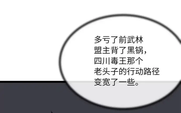 《废柴重生之我要当大佬》245.诱敌计划图210