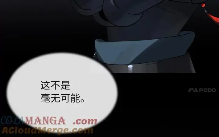 《废柴重生之我要当大佬》245.诱敌计划图213