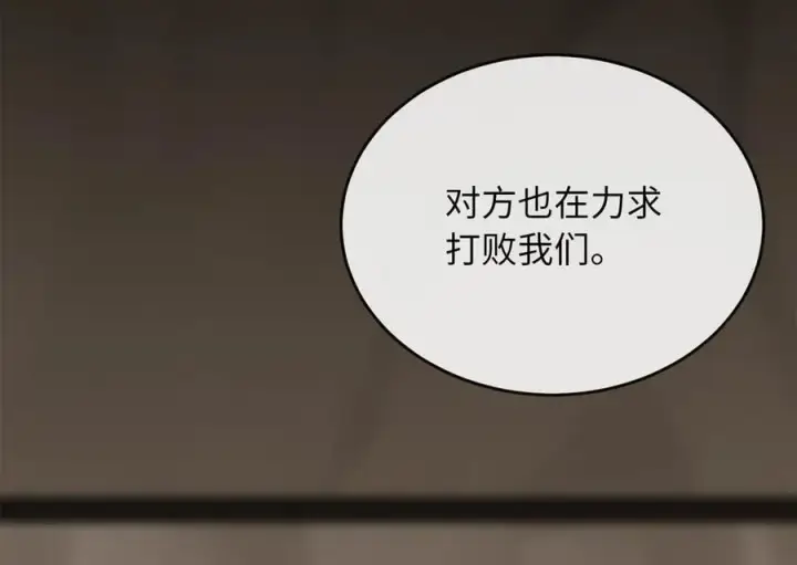 《废柴重生之我要当大佬》245.诱敌计划图215