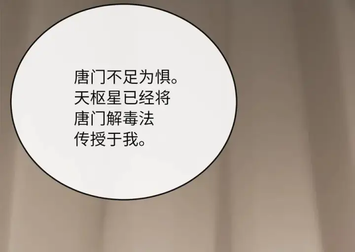 《废柴重生之我要当大佬》245.诱敌计划图216