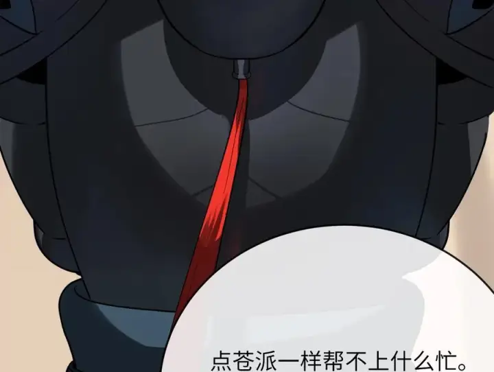 《废柴重生之我要当大佬》245.诱敌计划图218