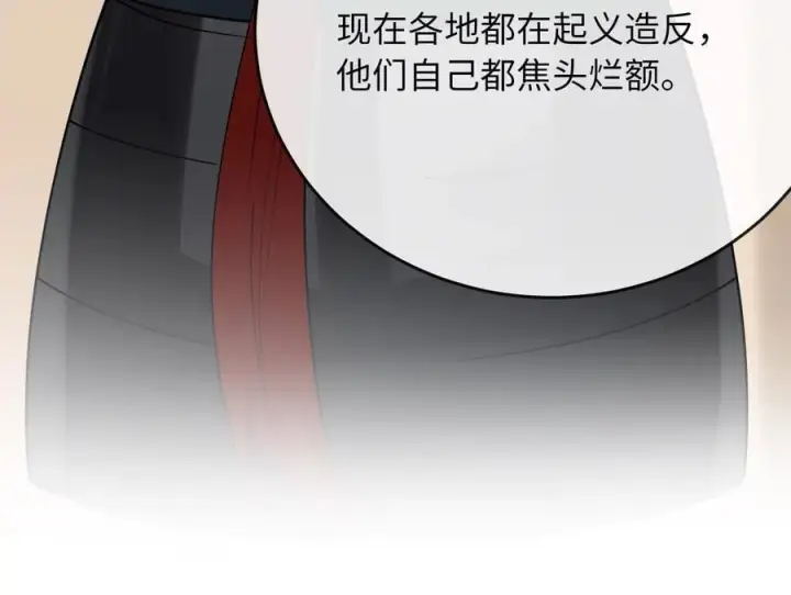 《废柴重生之我要当大佬》245.诱敌计划图219